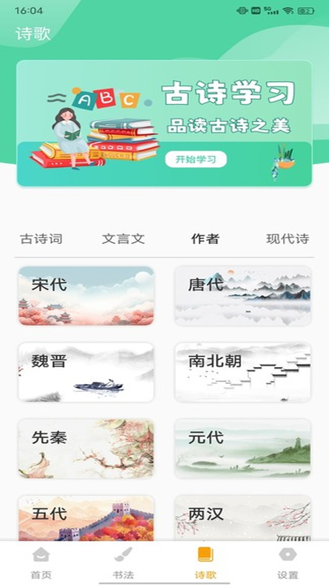 
拼音免费app