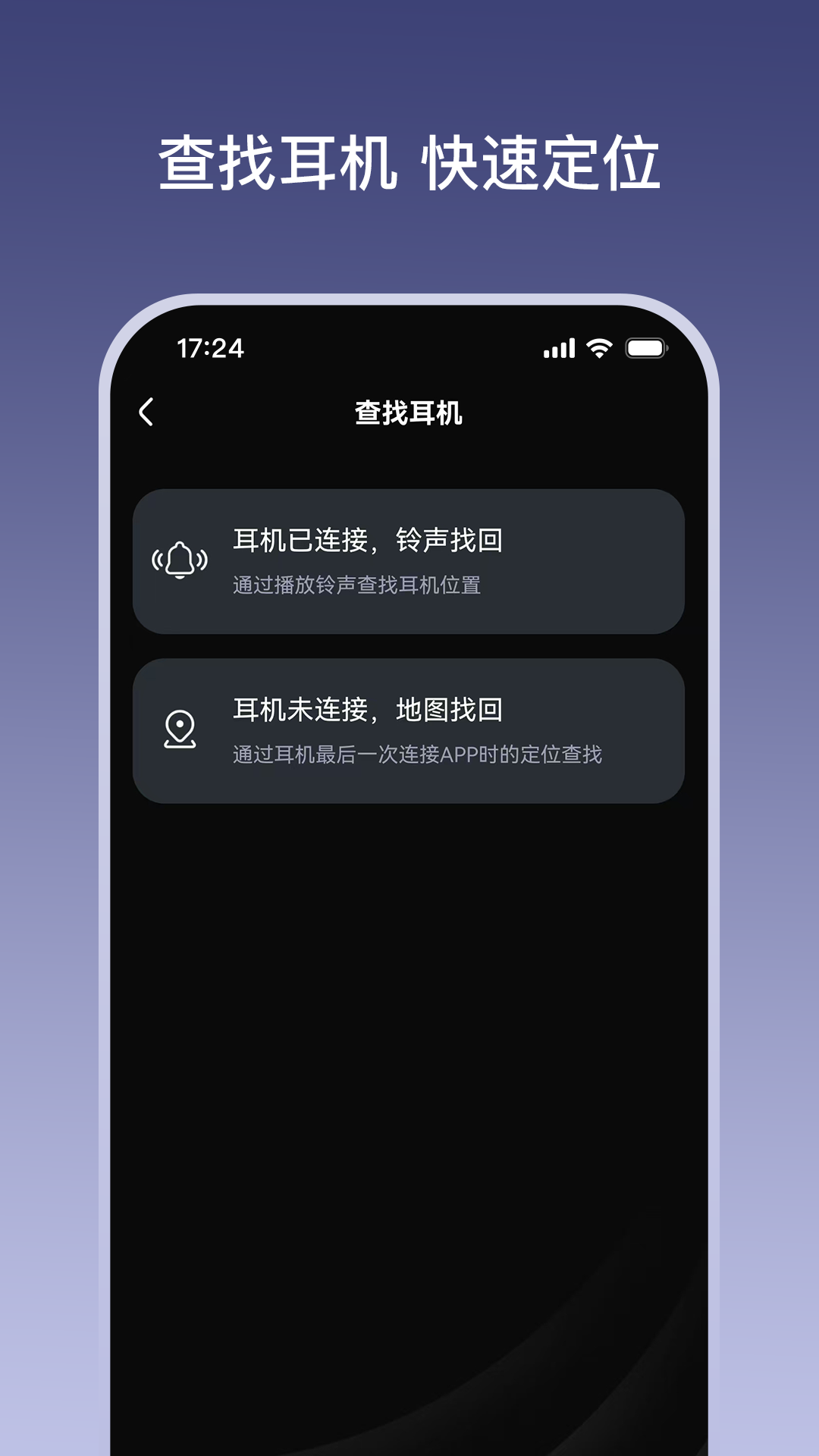 
听智慧耳机app
