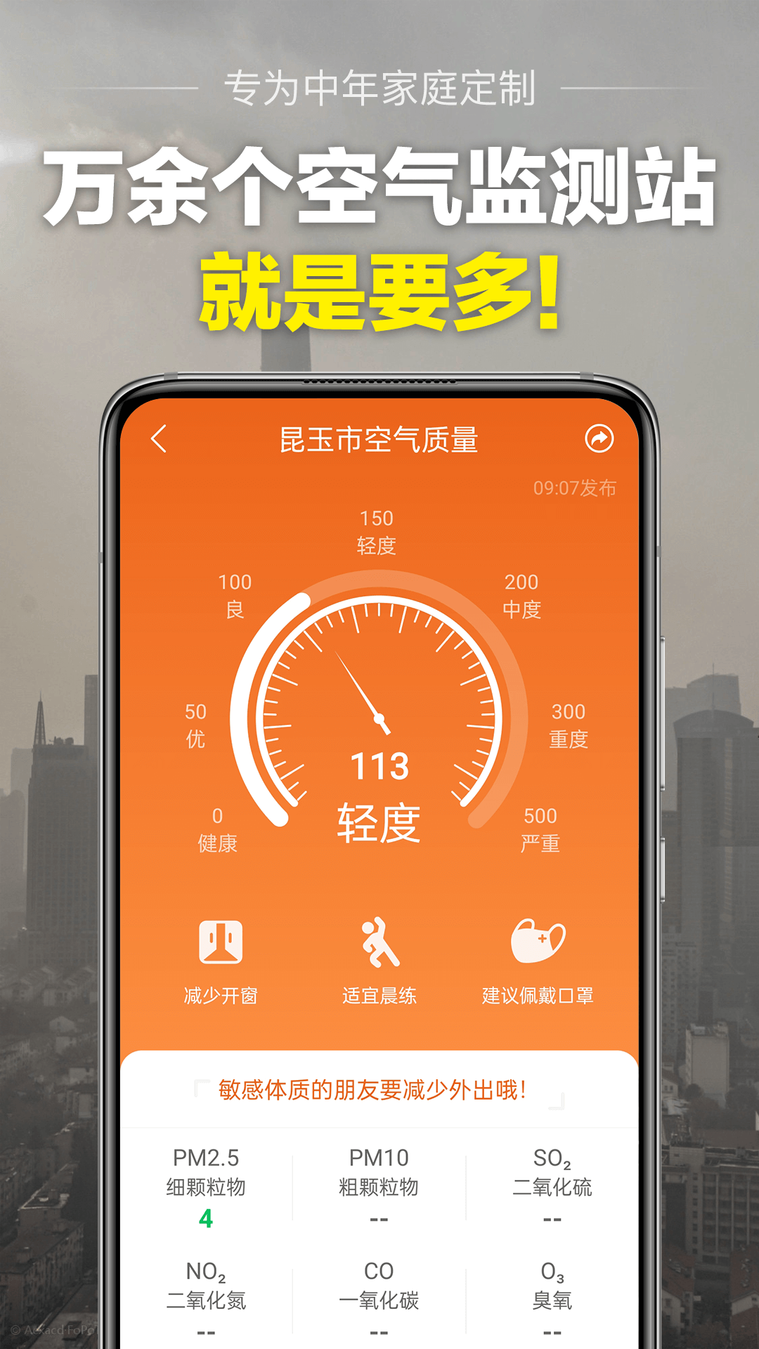 
当准天气