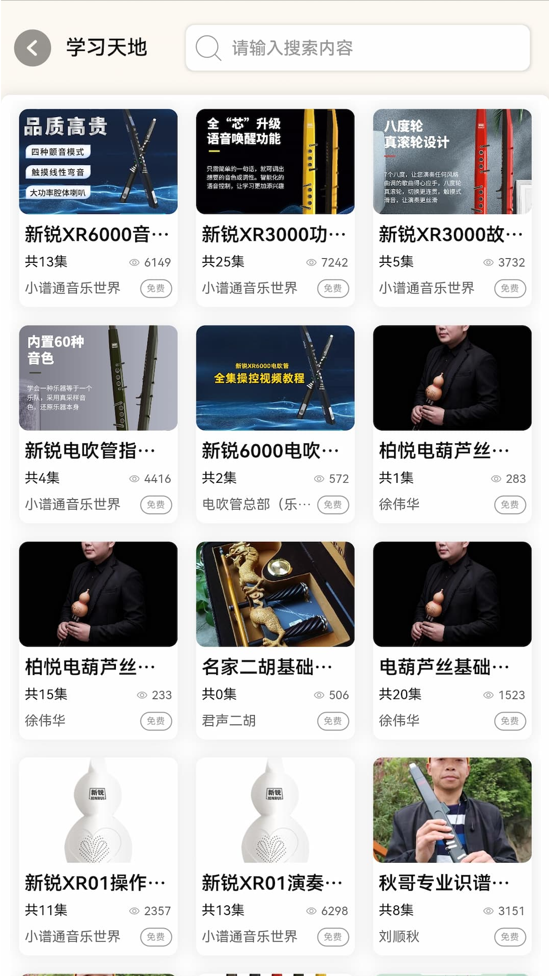 
小谱通