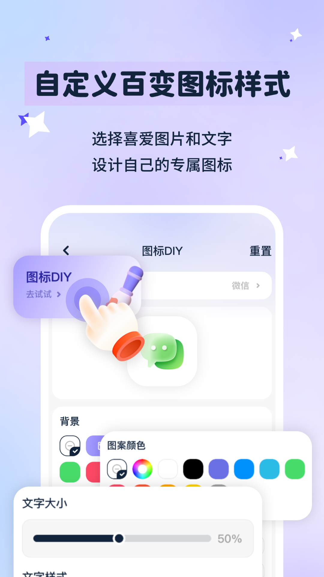 
图标秒换ICON