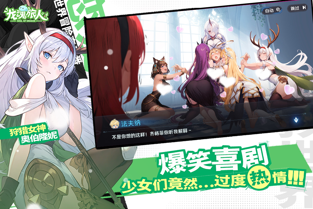
龙魂旅人