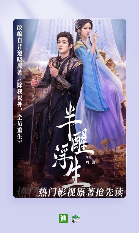 
晋江小说阅读