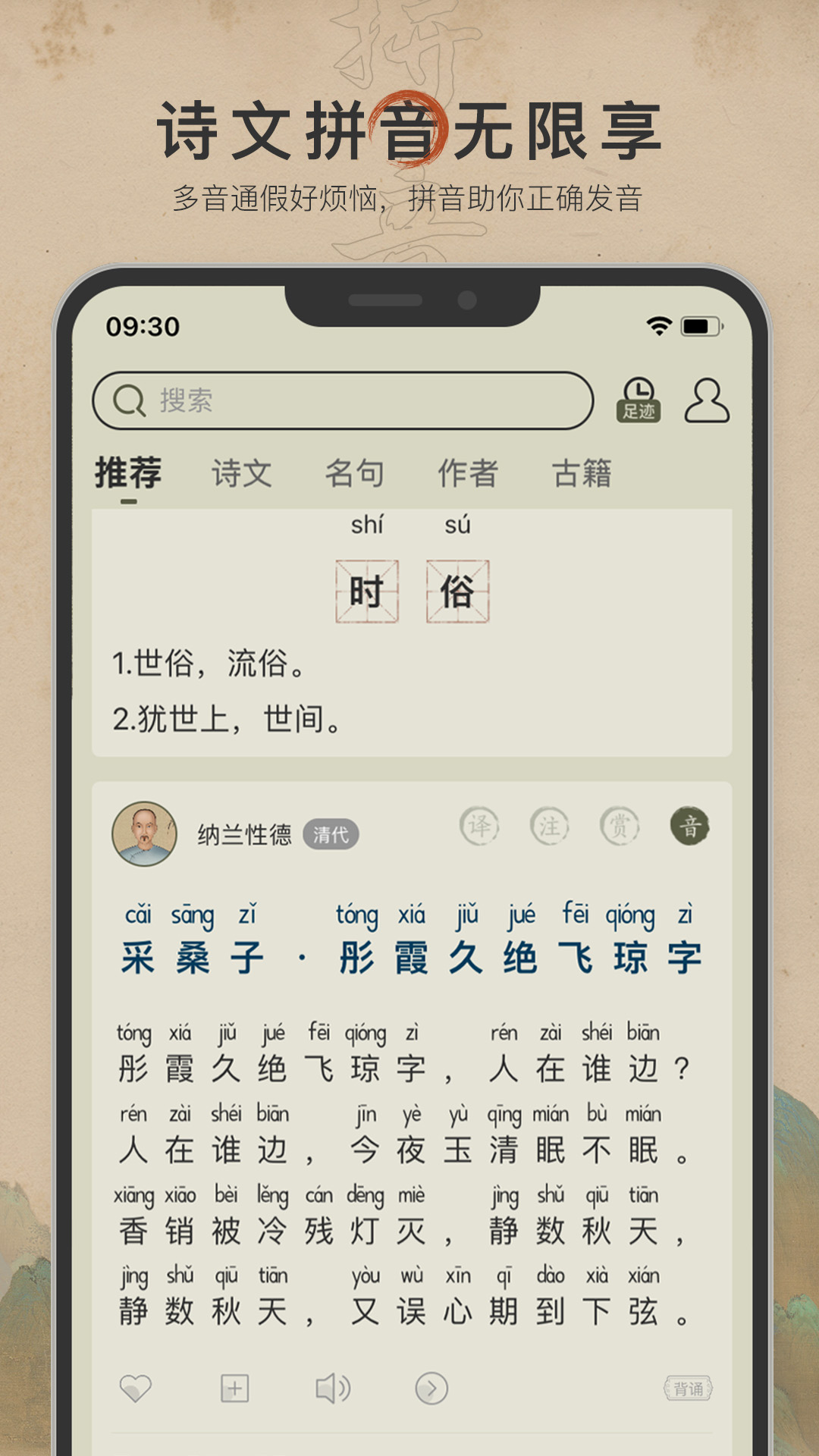 
古诗文网客户端