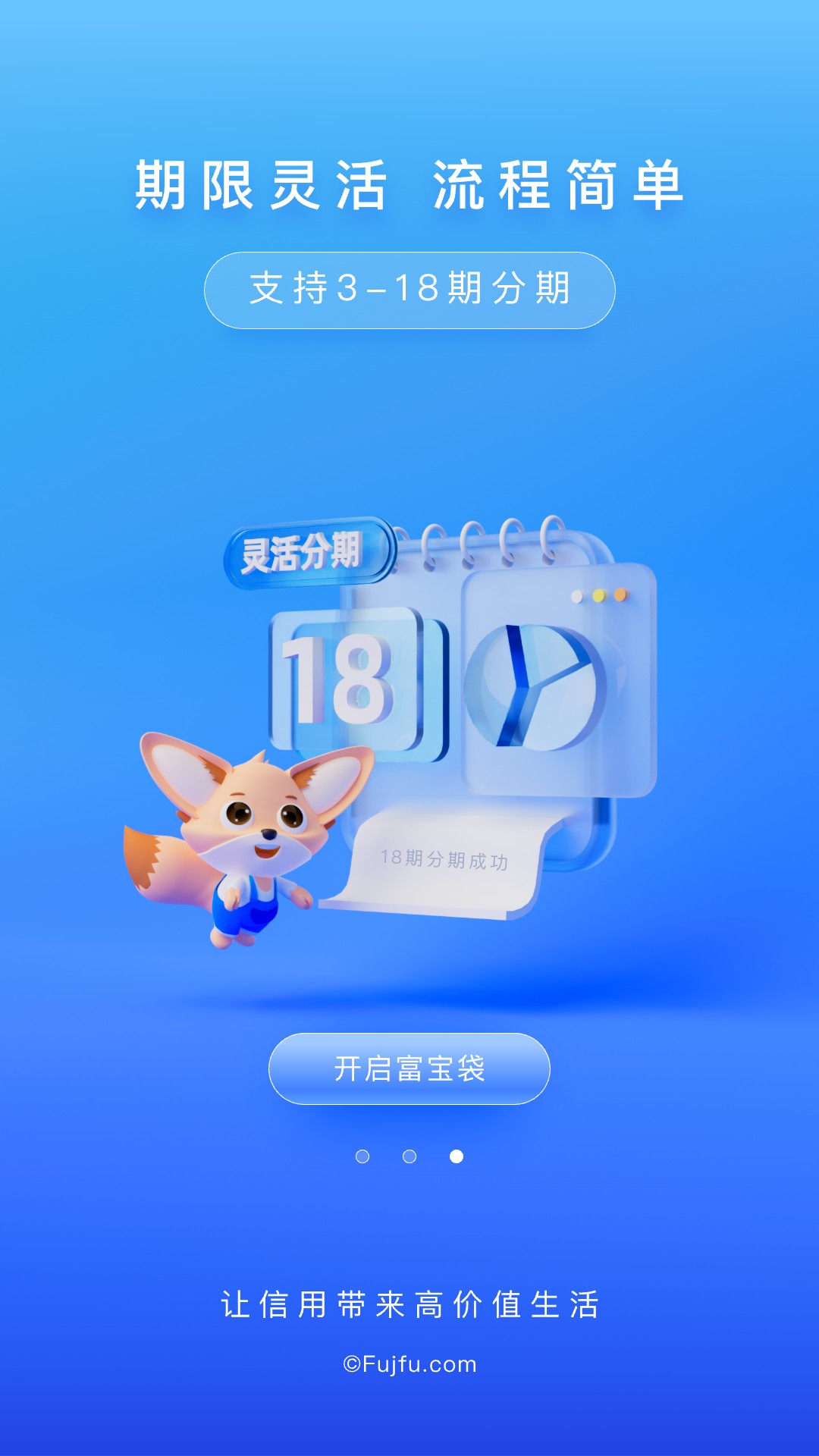 
富宝袋app