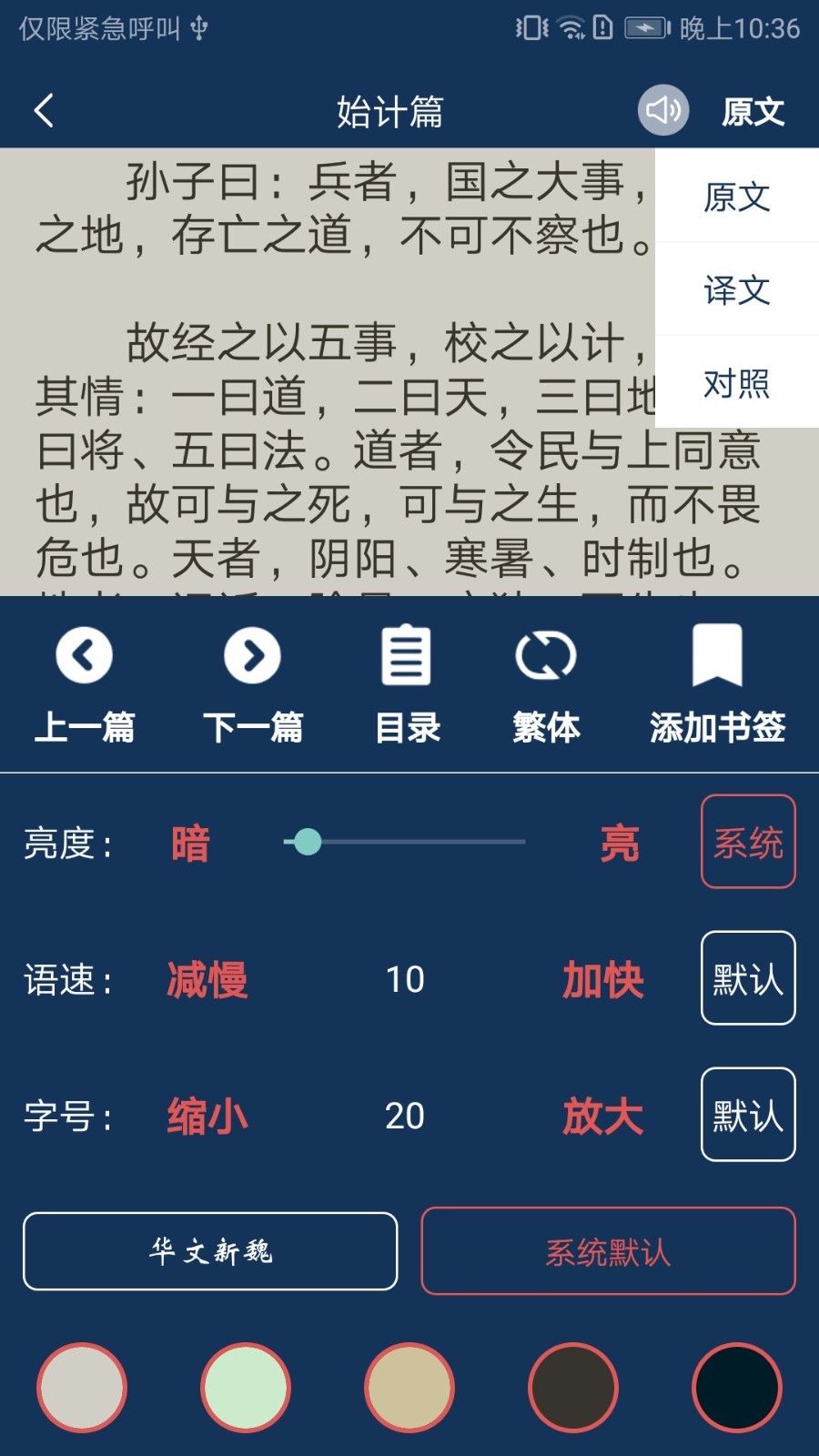 
古文典籍大全