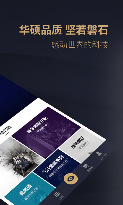
华硕渠易宝商城