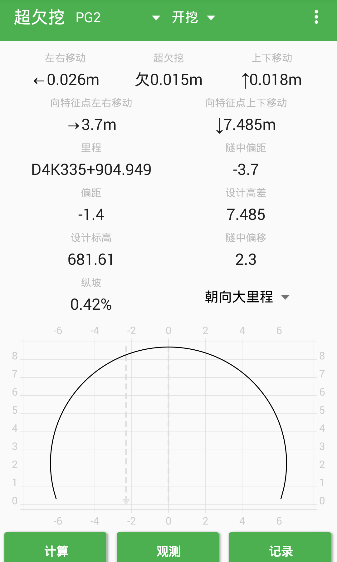 
测量员app
