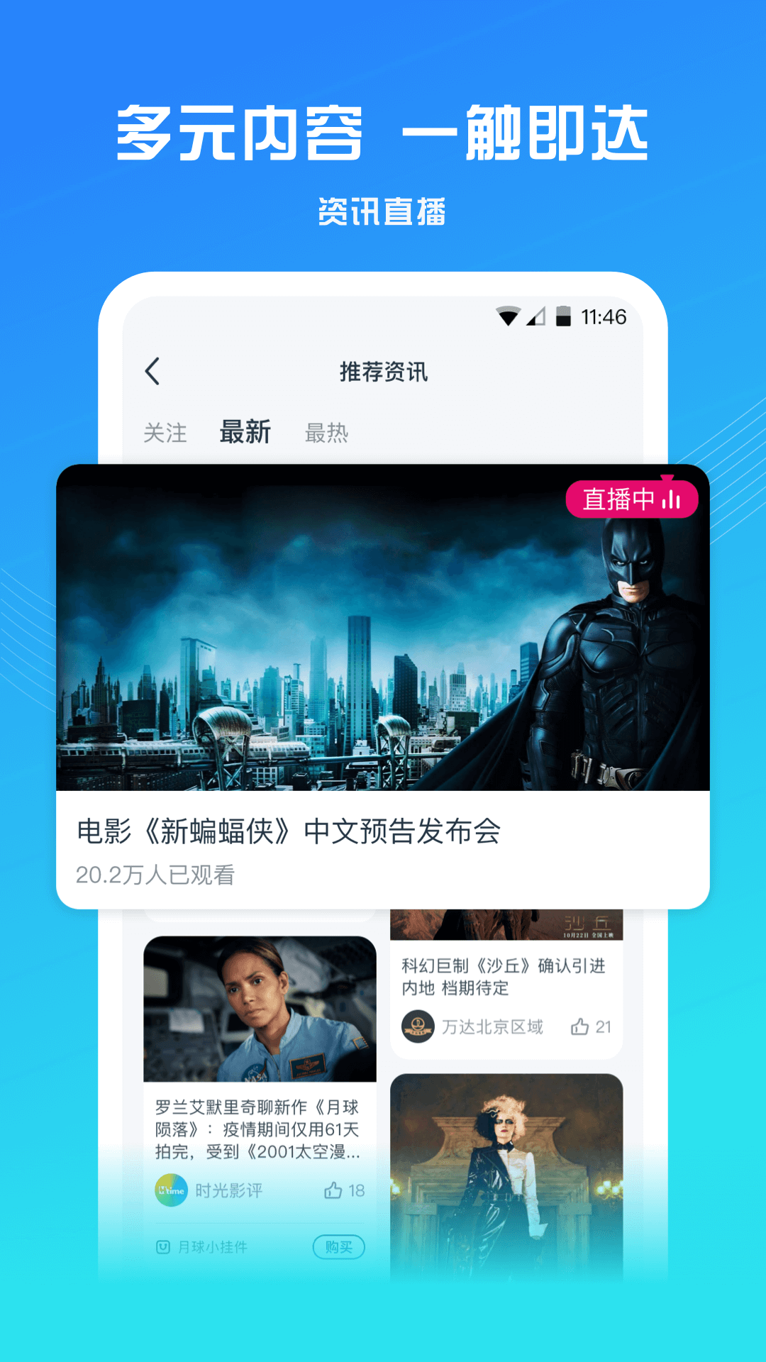 
万达电影app