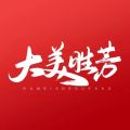 大美胜芳app