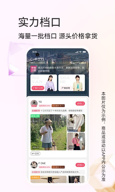 
批批网app
