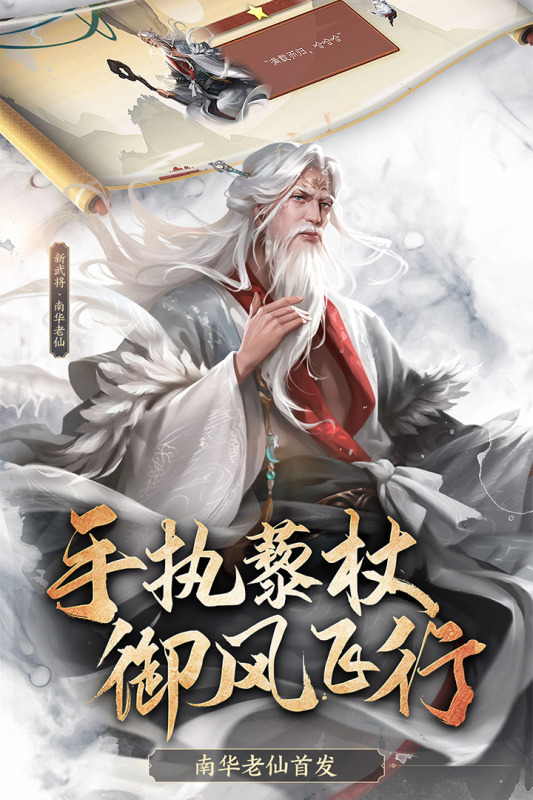 
三国杀手游