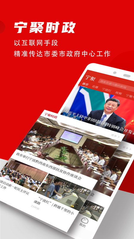 
宁聚app