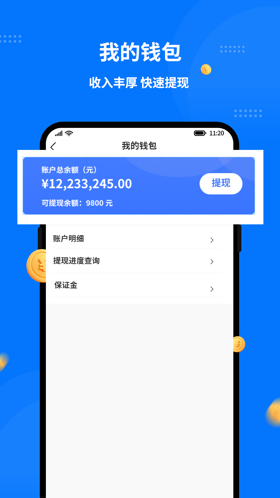 
同达快送骑士版