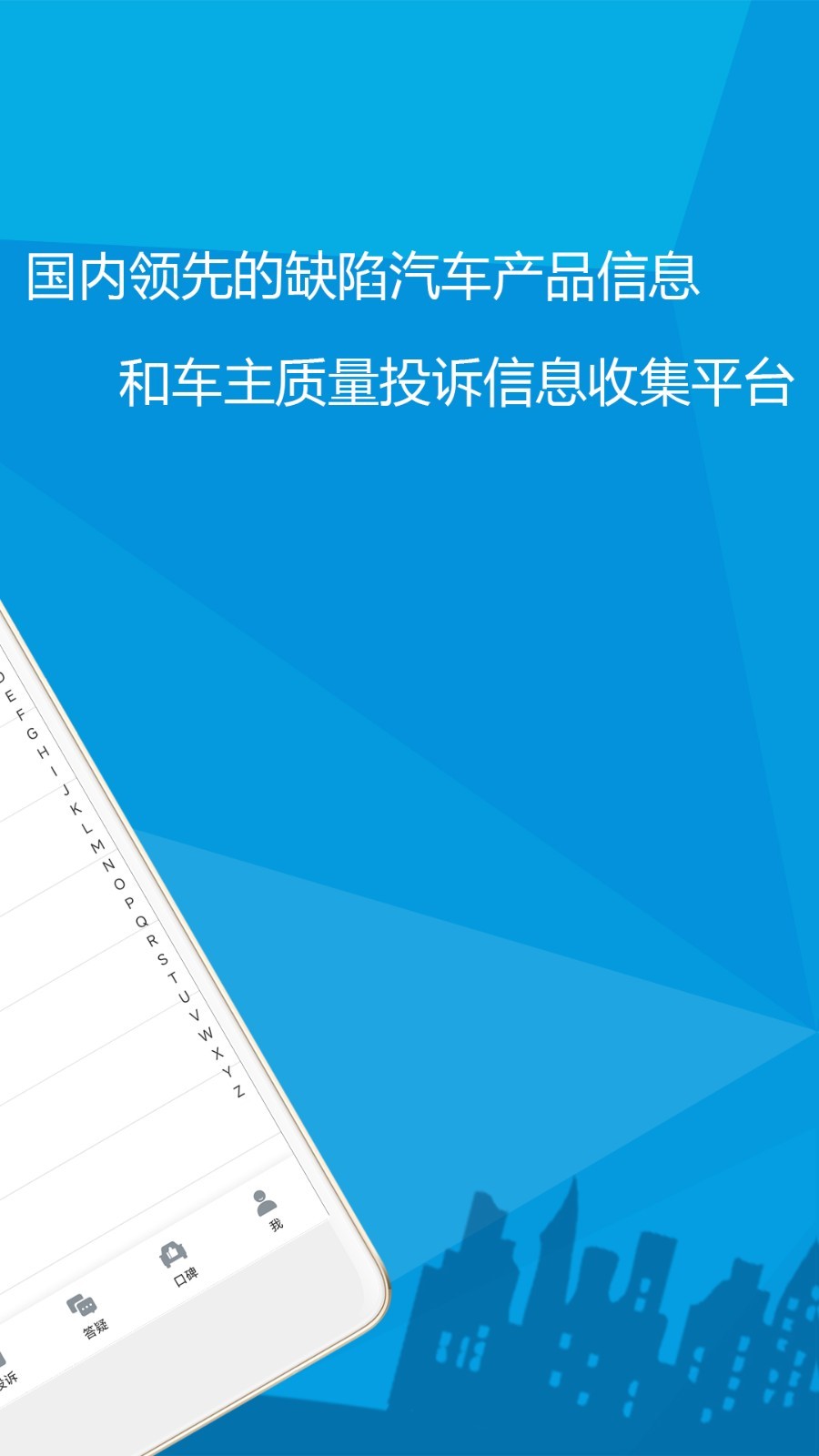 
汽车故障大全app