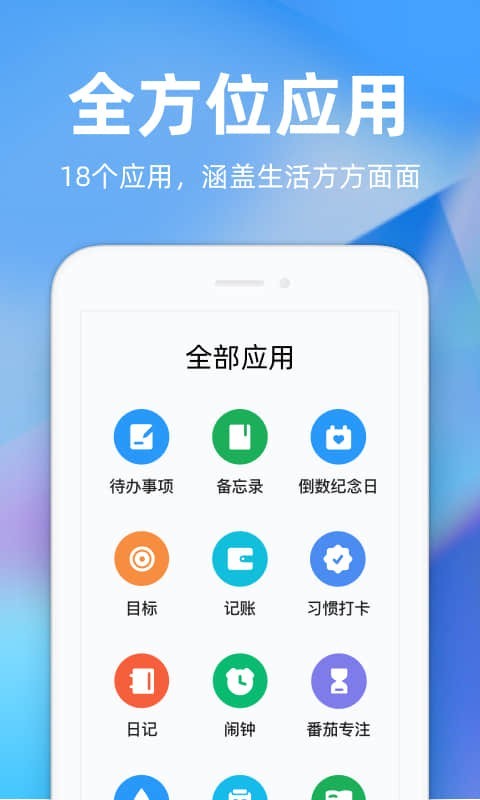 
时光序app