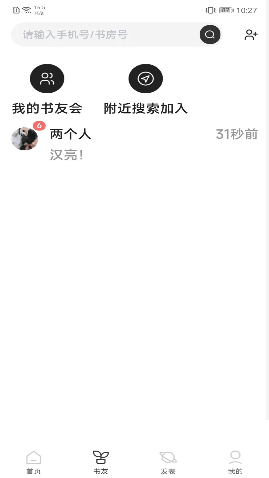 
好书吧app
