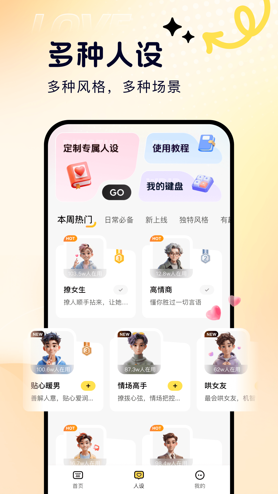 
甜小语app