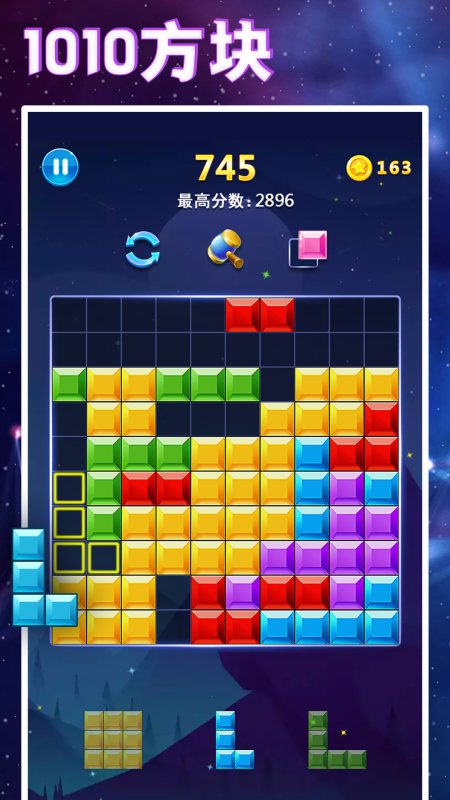 
1010方块