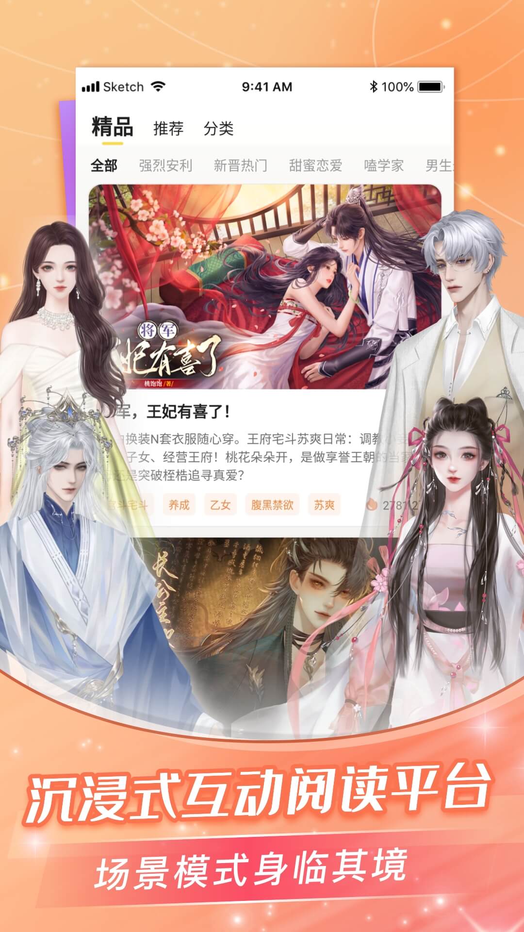 
点点穿书