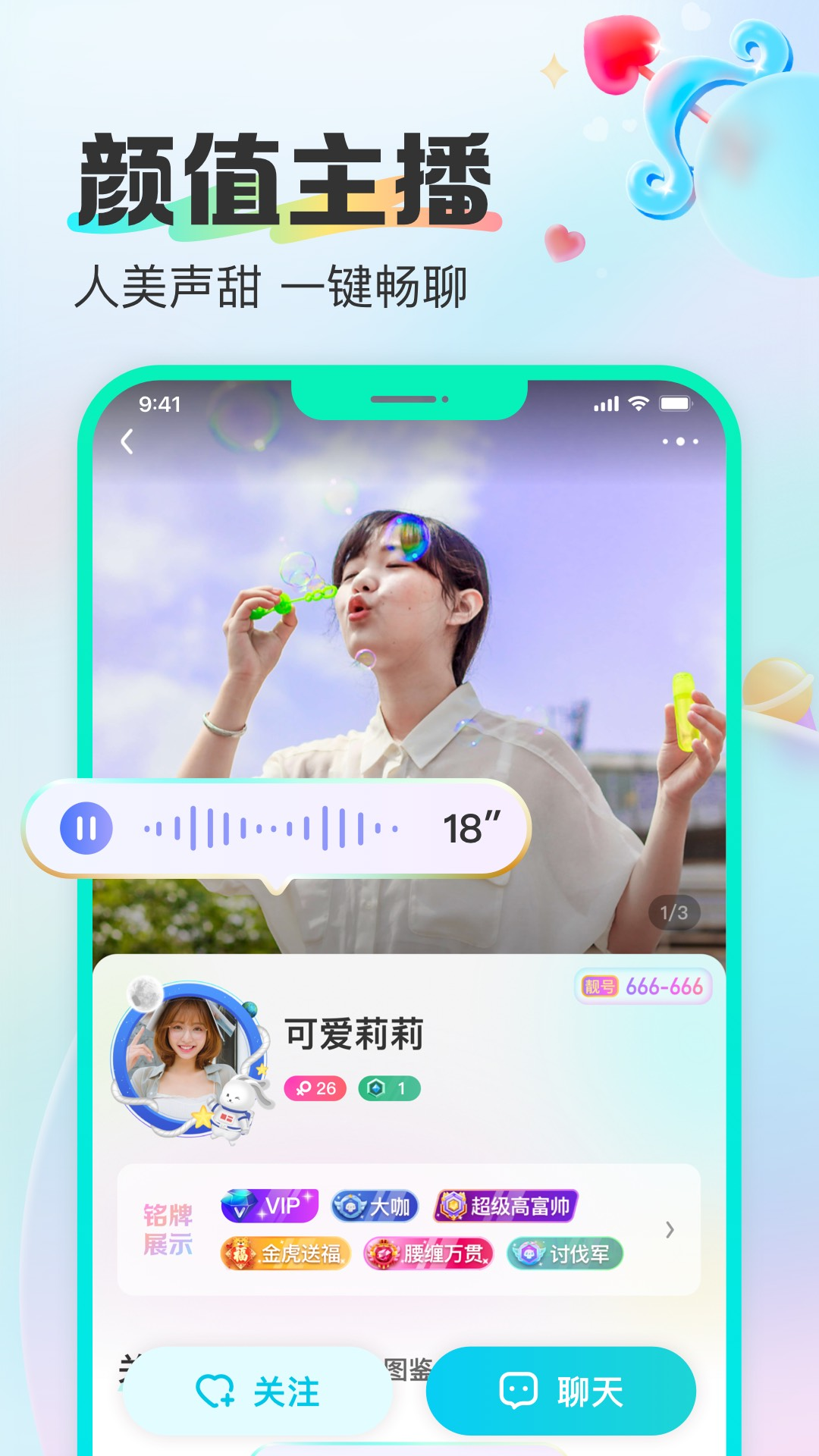
CU语音