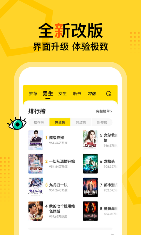 
得间免费小说