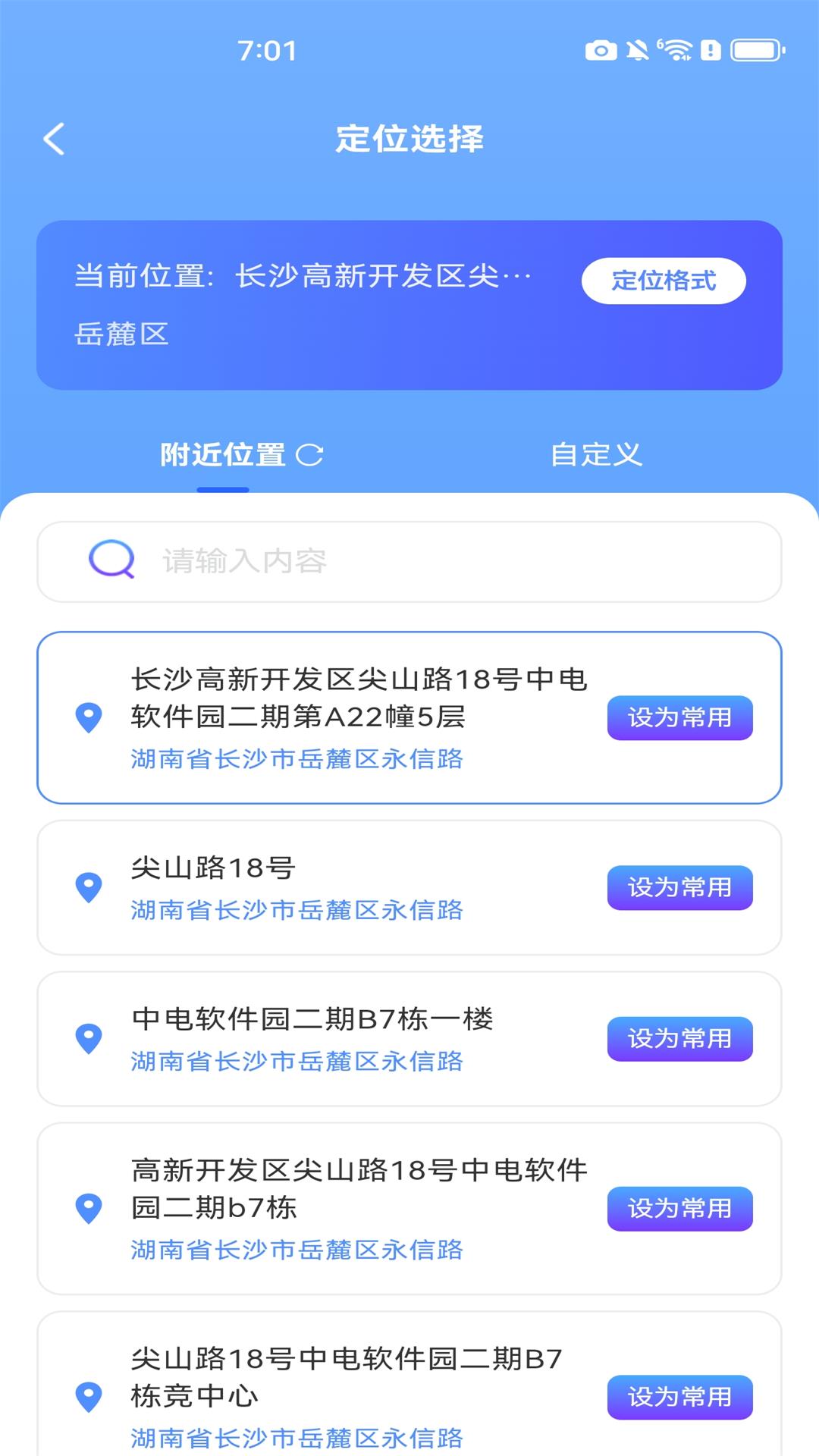 
自动定位水印相机
