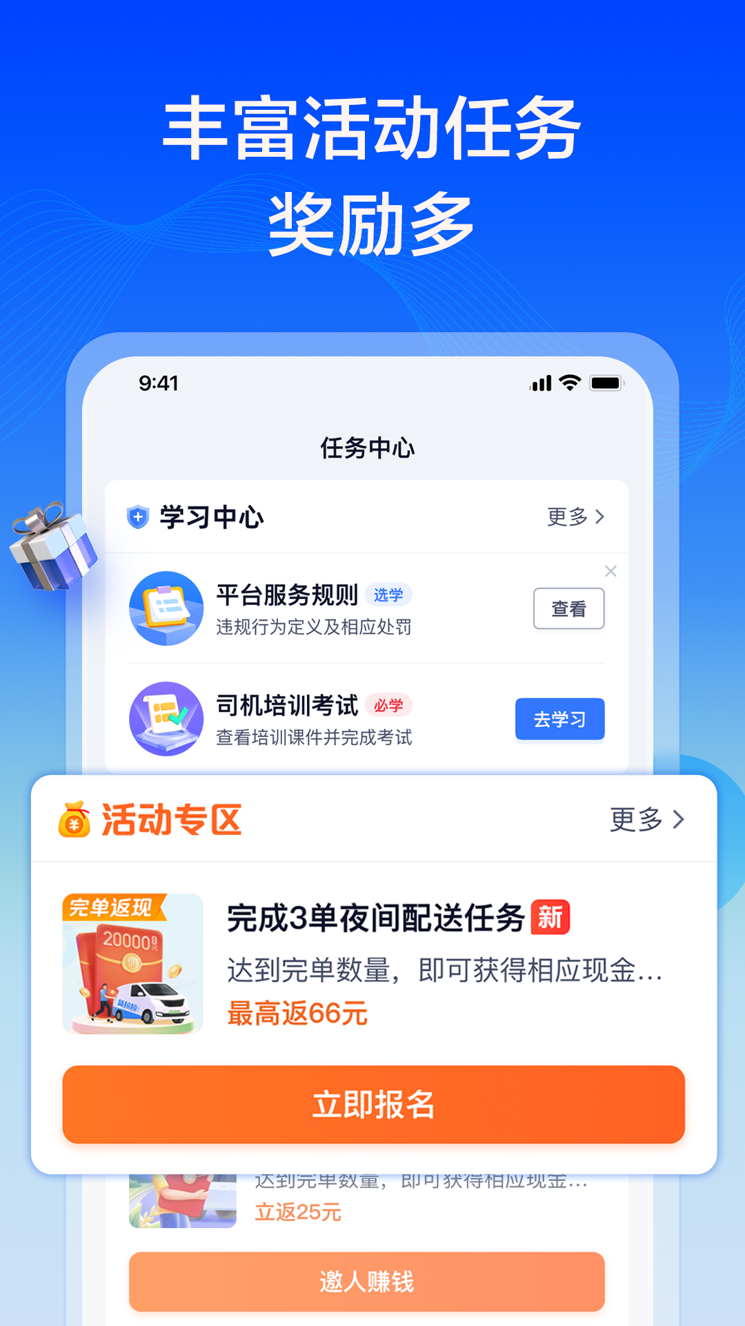 
货拉拉专送司机