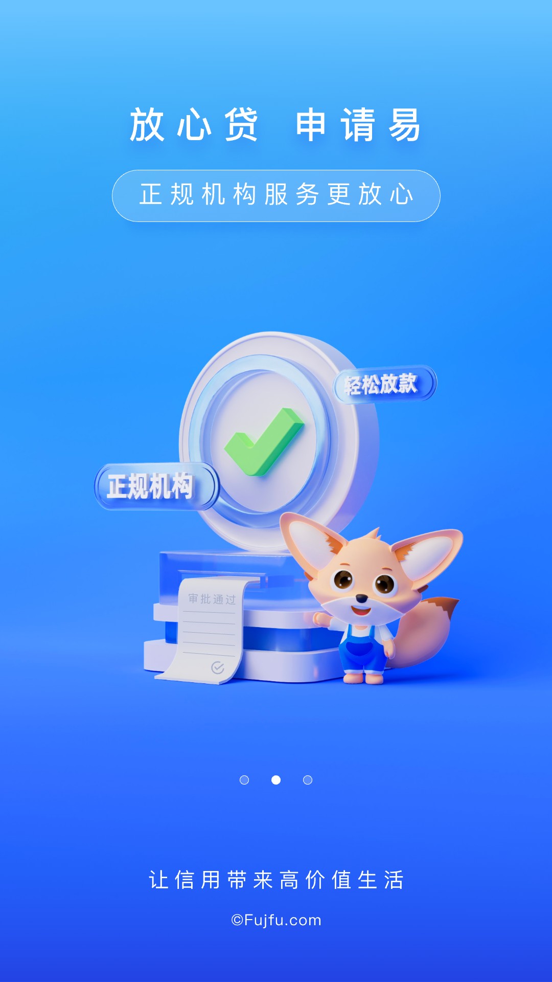 
富宝袋app