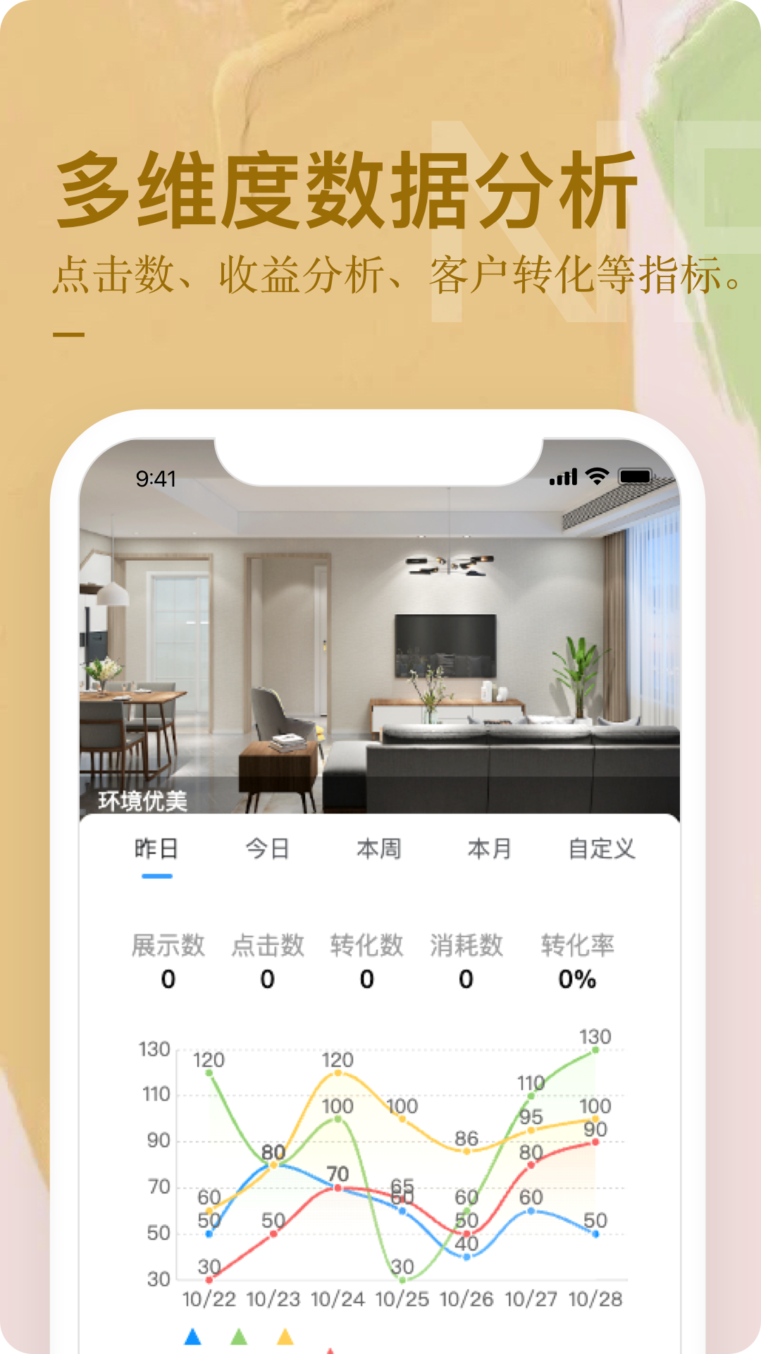 
公寓U选商家端