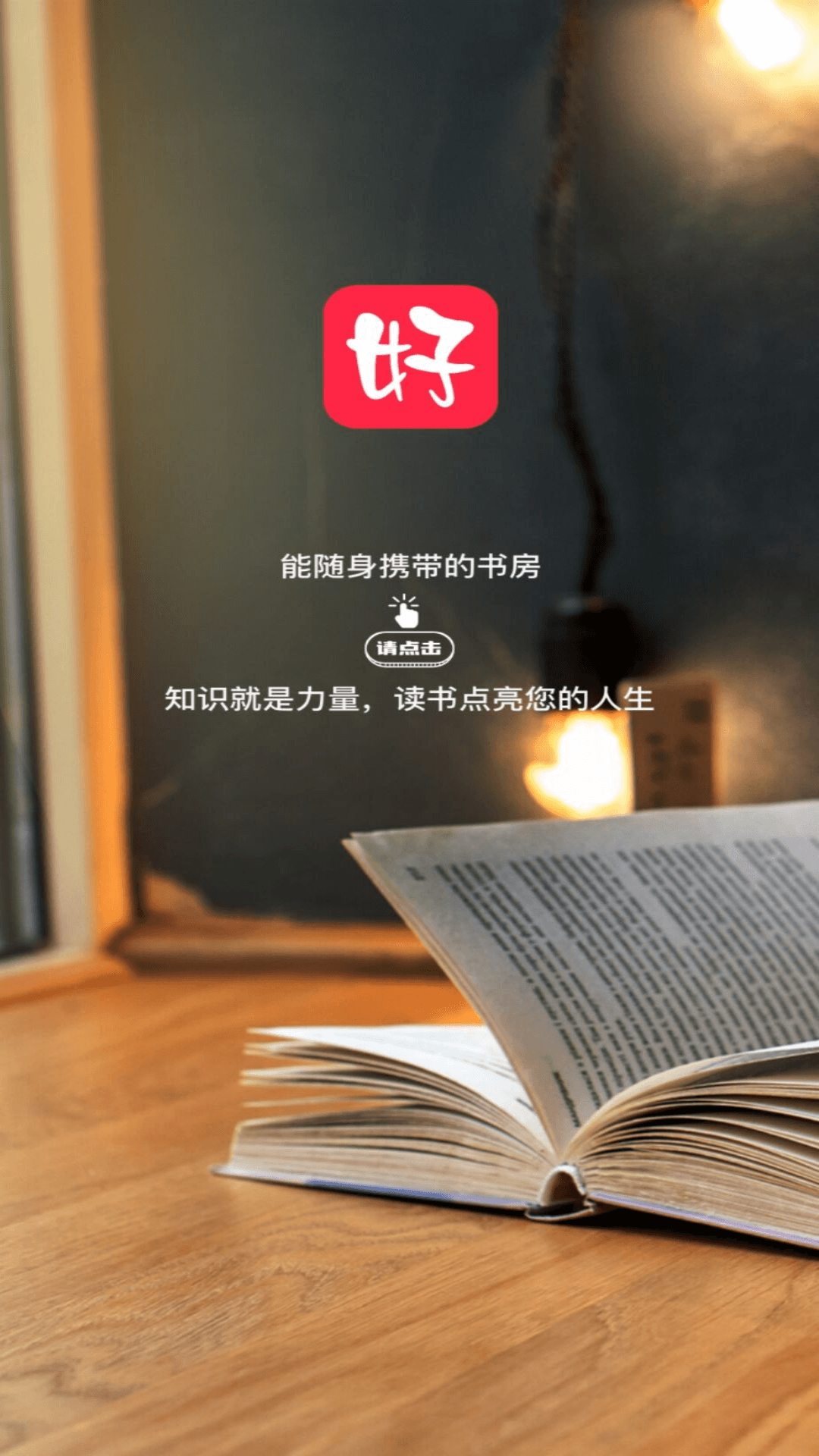 
好书吧app
