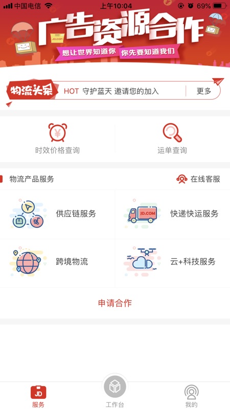 
京管家