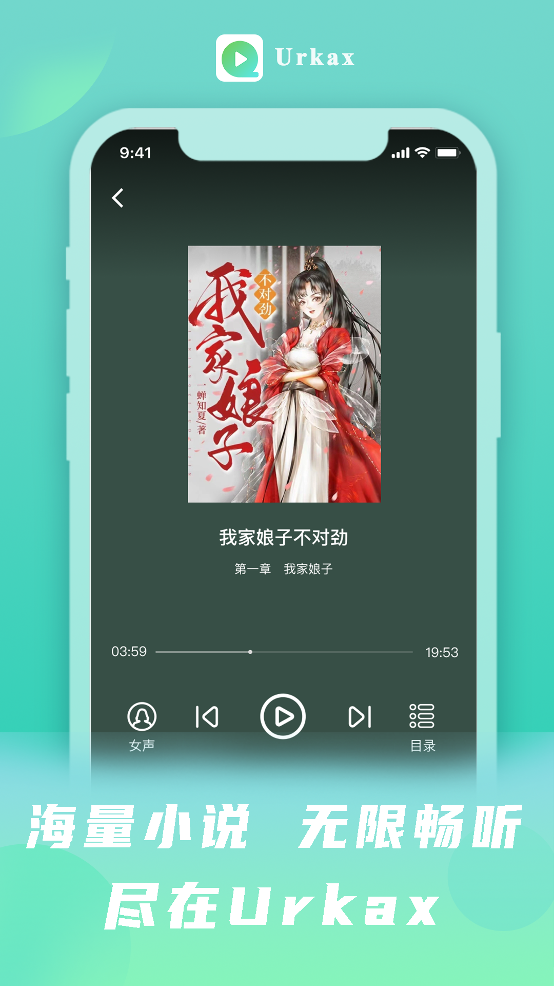 
Urkax app
