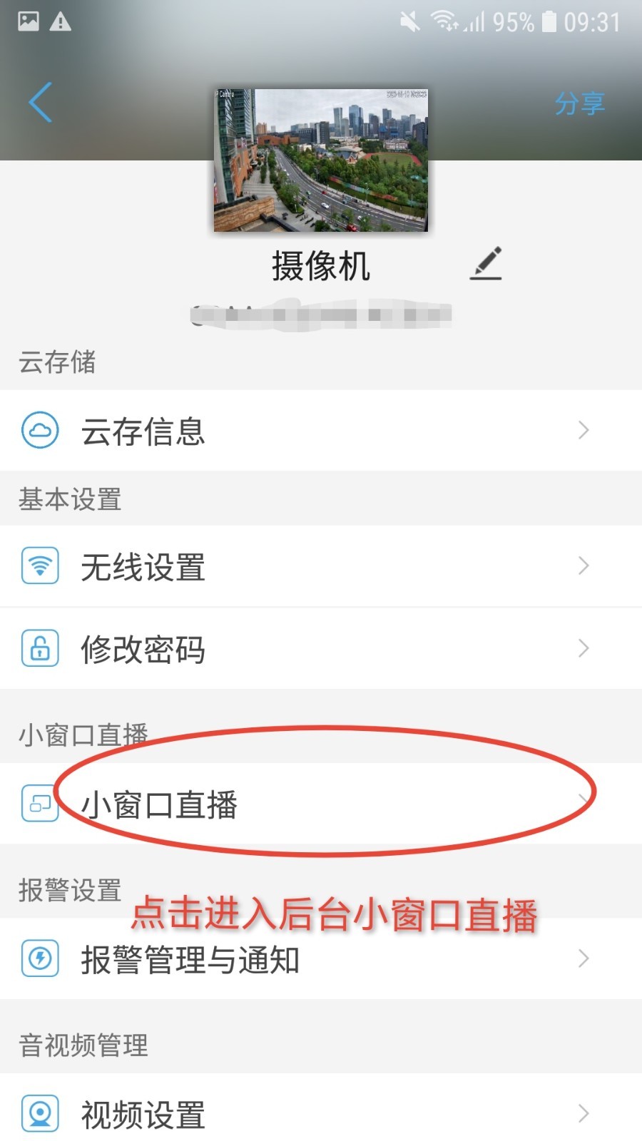 
camhipro app