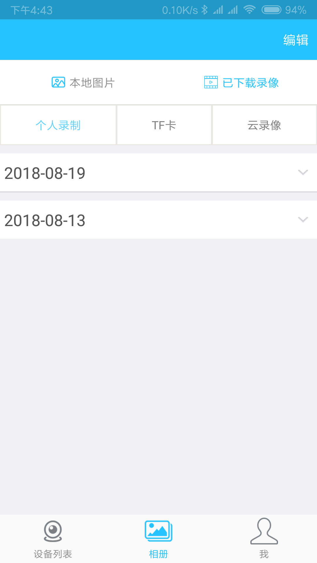 
有我看家