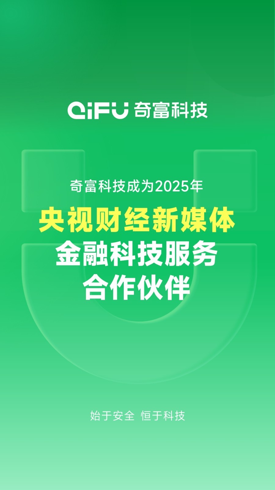 
奇富钱包app