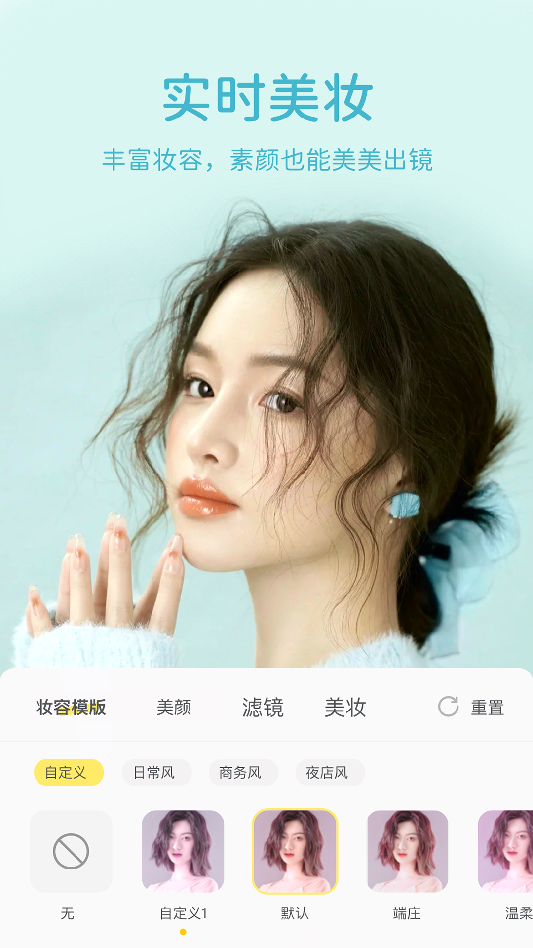 
微美颜app