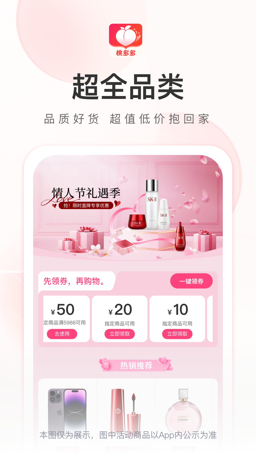 
桃多多app
