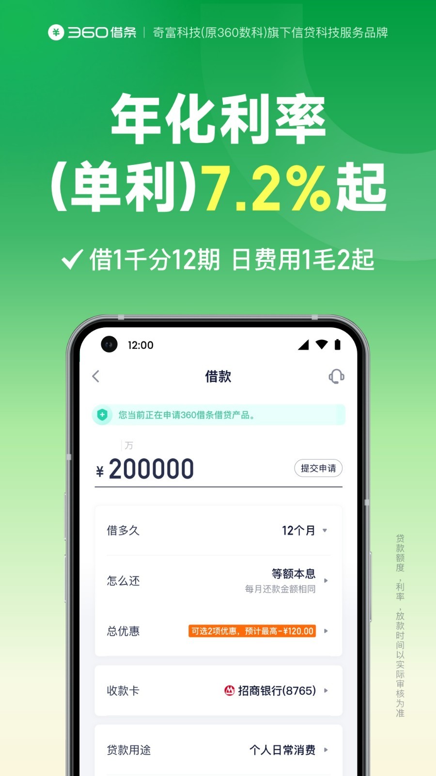 
奇富钱包app