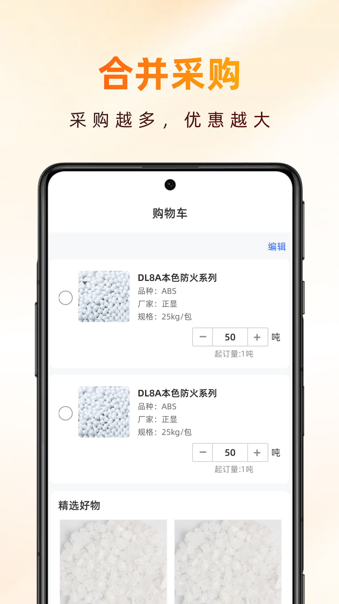 
新塑界