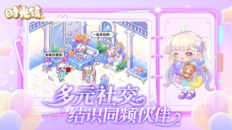 
时光镇