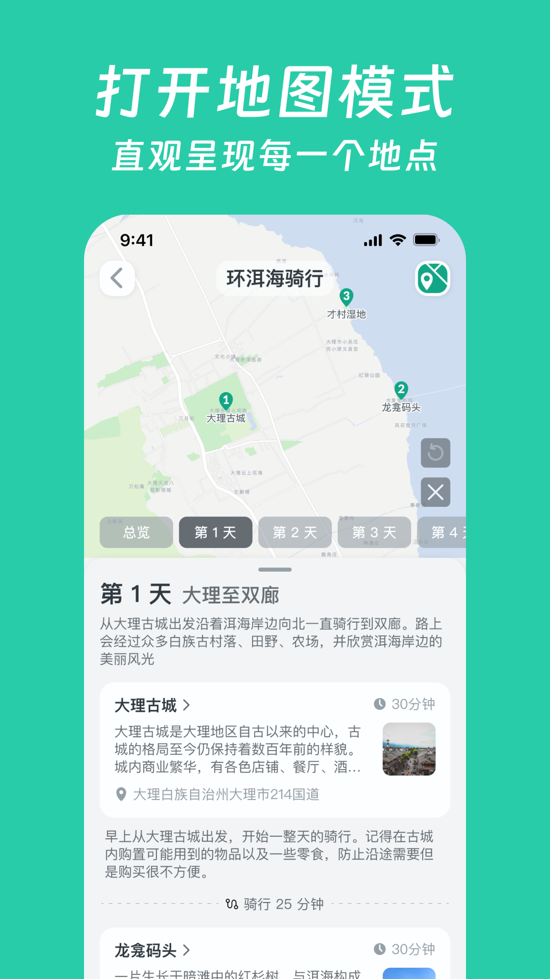 
小旅星