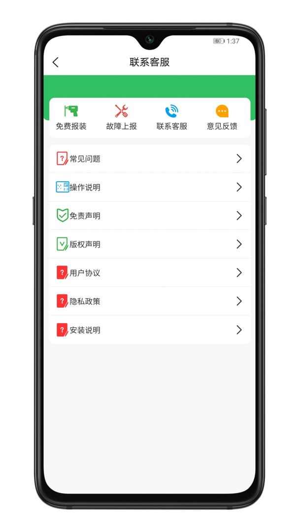 
驴充充app