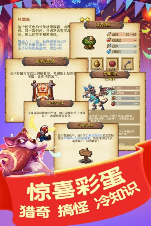 
不思议迷宫