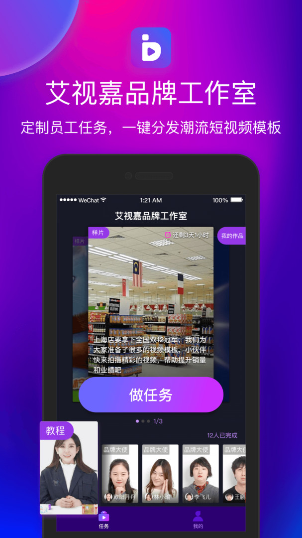 
艾视嘉