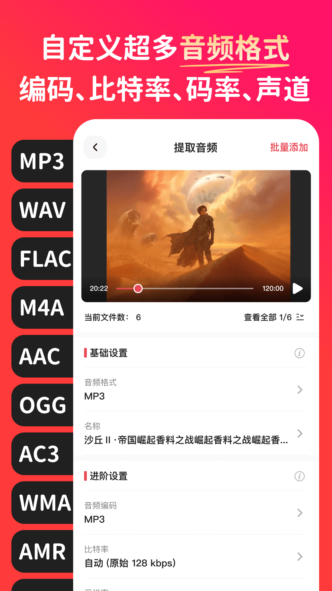 
格式猫MP3转换器