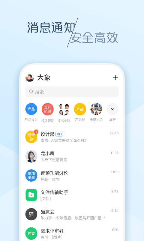 
大象app