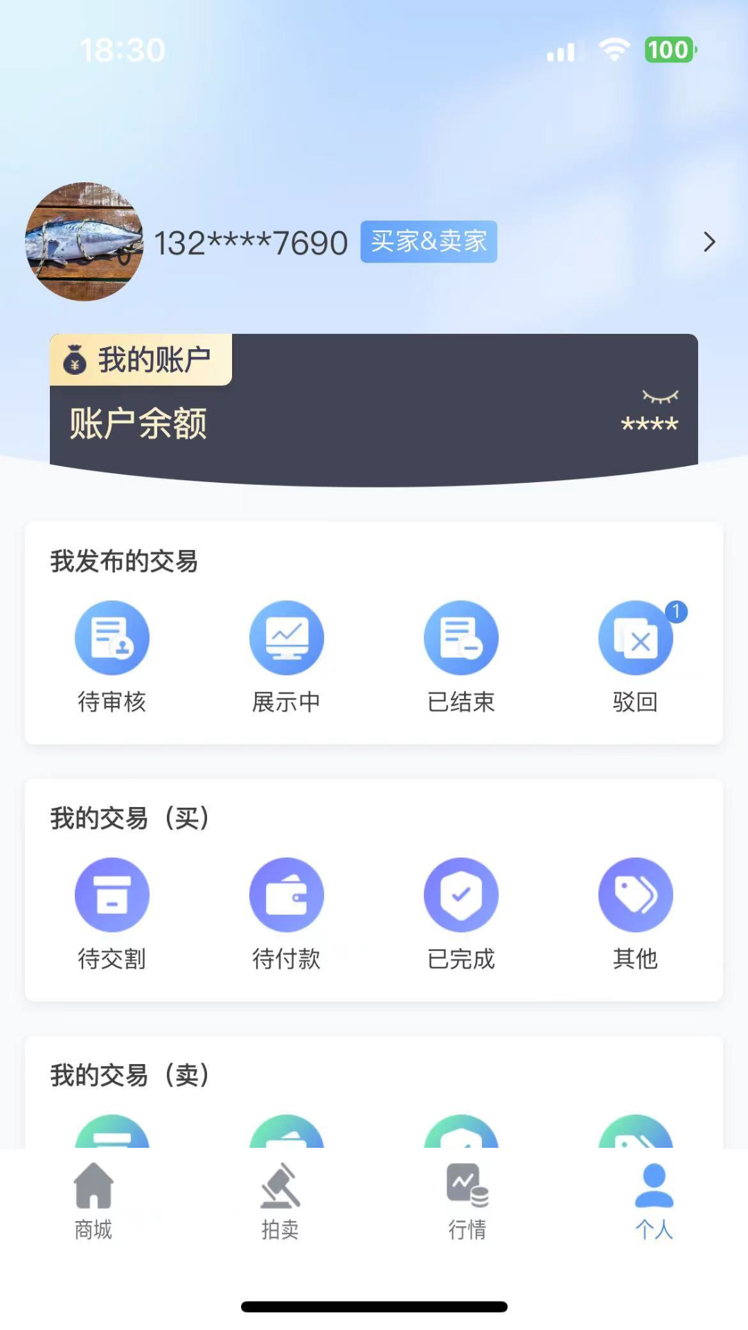 
华采大宗