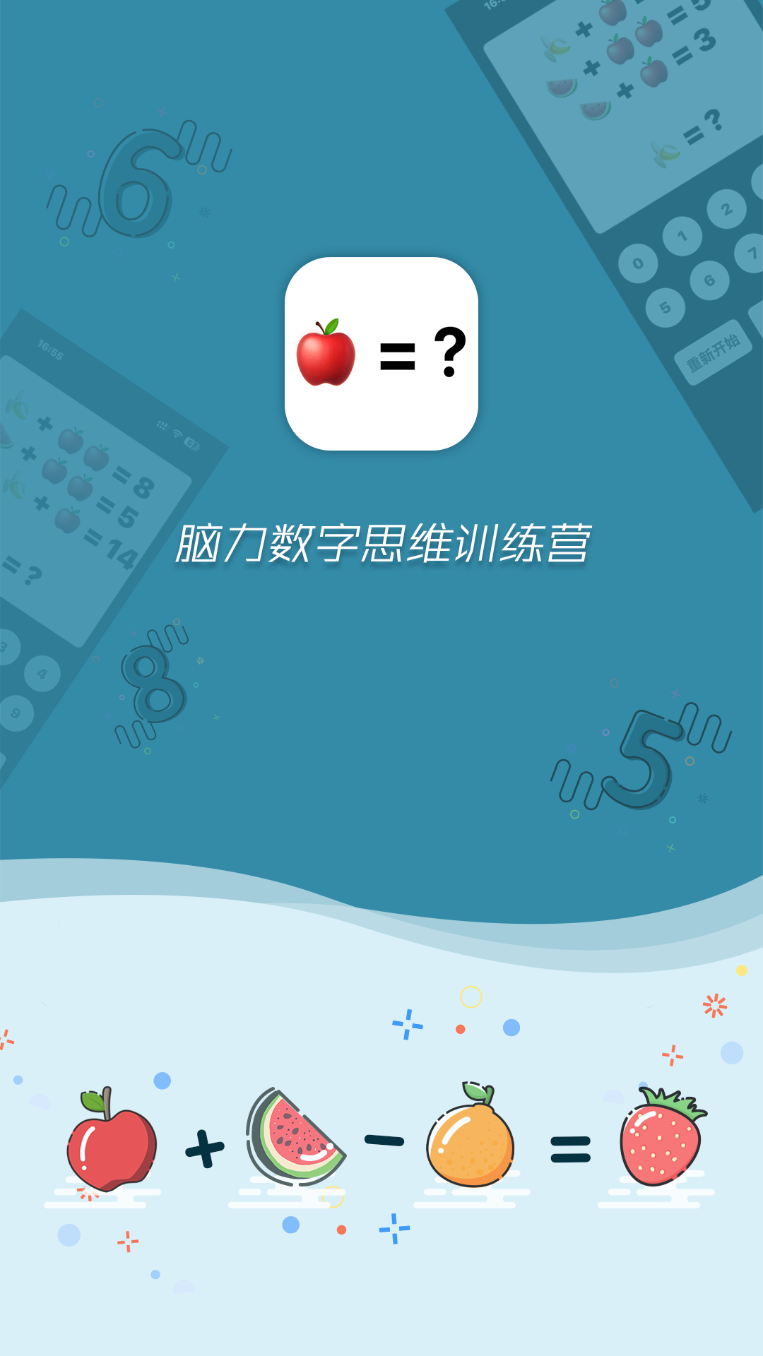 
最强算数