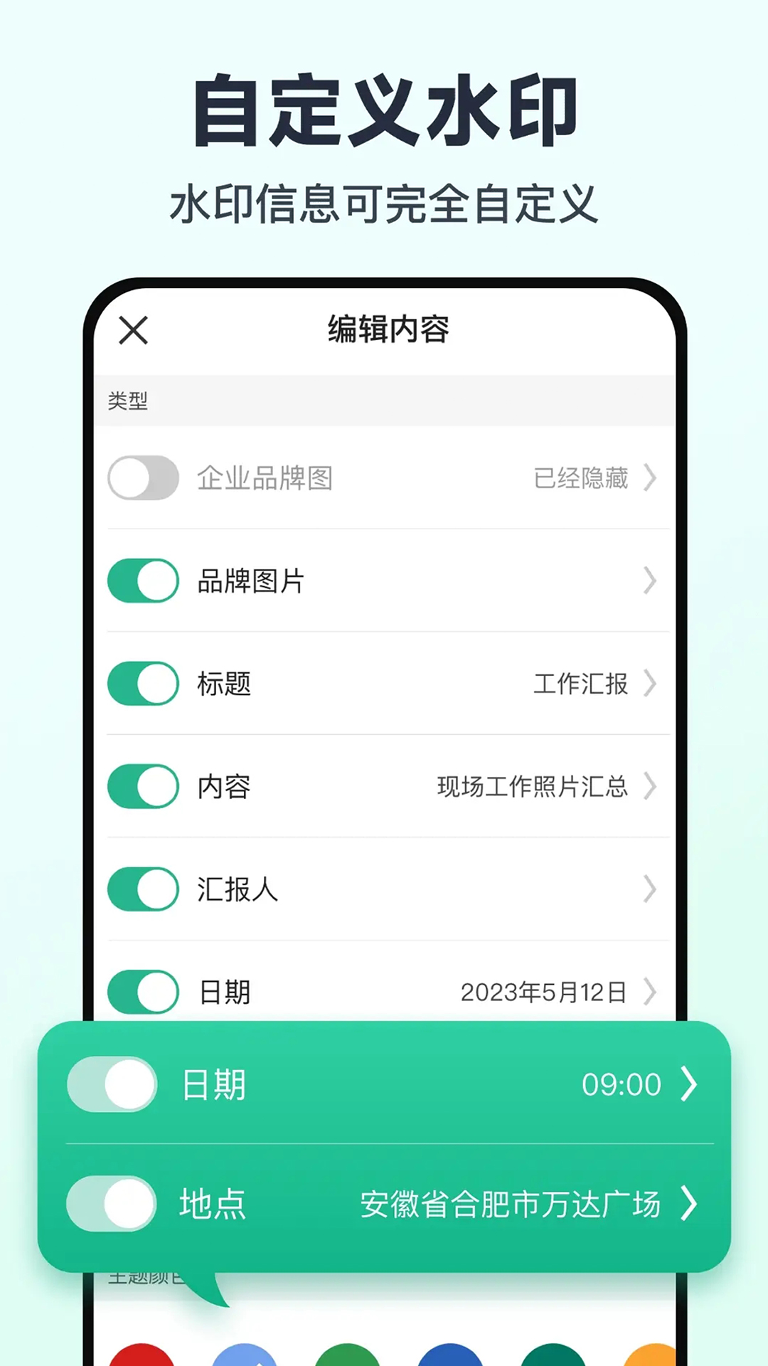 
免费水印相机打卡定位